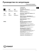 Indesit WI 82 (EX) Užívateľská príručka