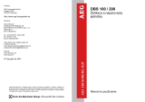 AEG DBS100 Používateľská príručka