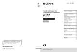 Sony SLT-A77 Návod na používanie