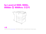 HP LaserJet 9000 Printer series Užívateľská príručka