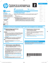 HP LaserJet Pro M201 series Návod na obsluhu