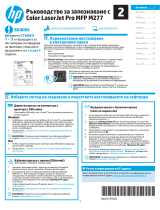 HP Color LaserJet Pro MFP M277 series Návod na obsluhu