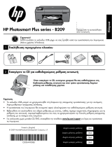 HP Photosmart Plus All-in-One Printer series - B209 Užívateľská príručka