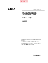 CKDA2000シリーズ